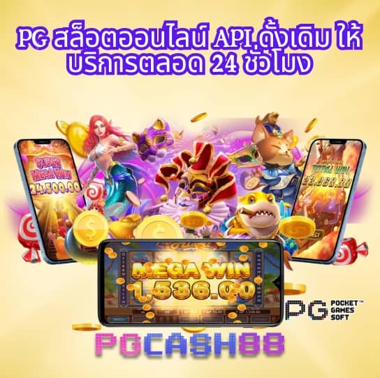 เว็บจ่ายไว